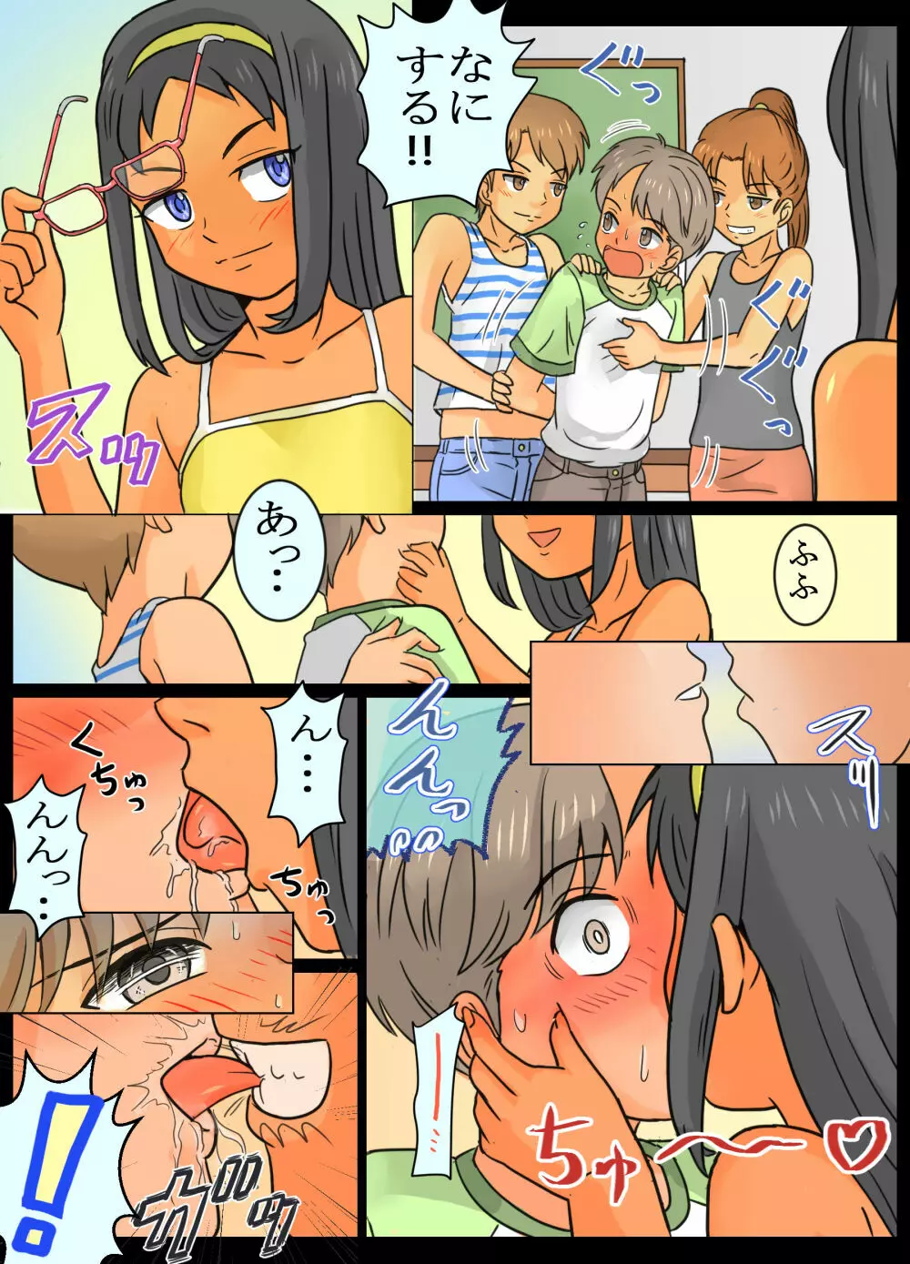 女子しかいない学校にきたら…こうなった! - page11