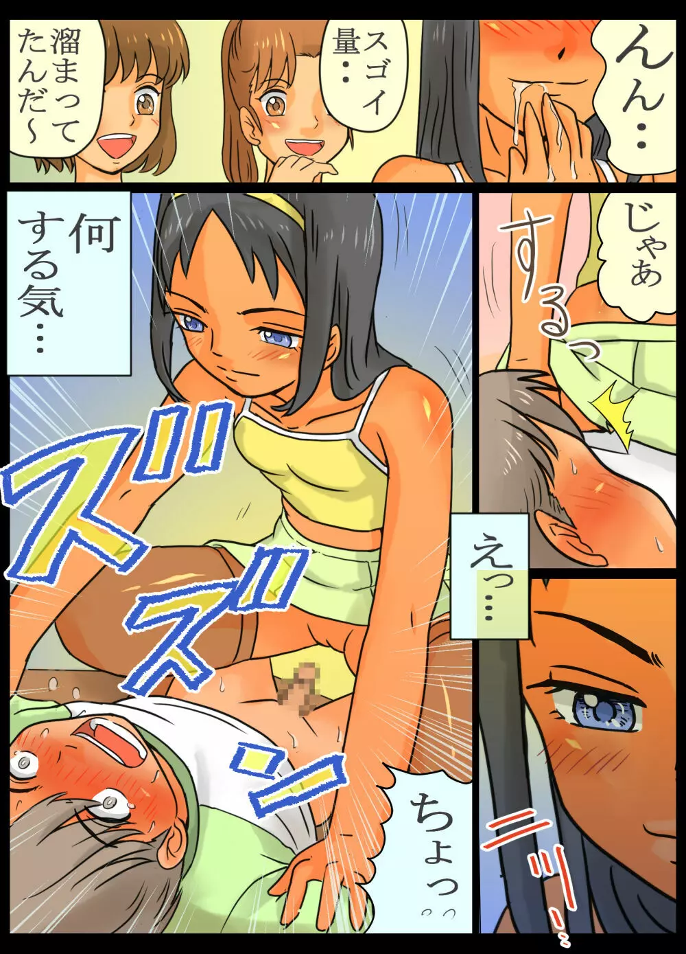 女子しかいない学校にきたら…こうなった! - page23