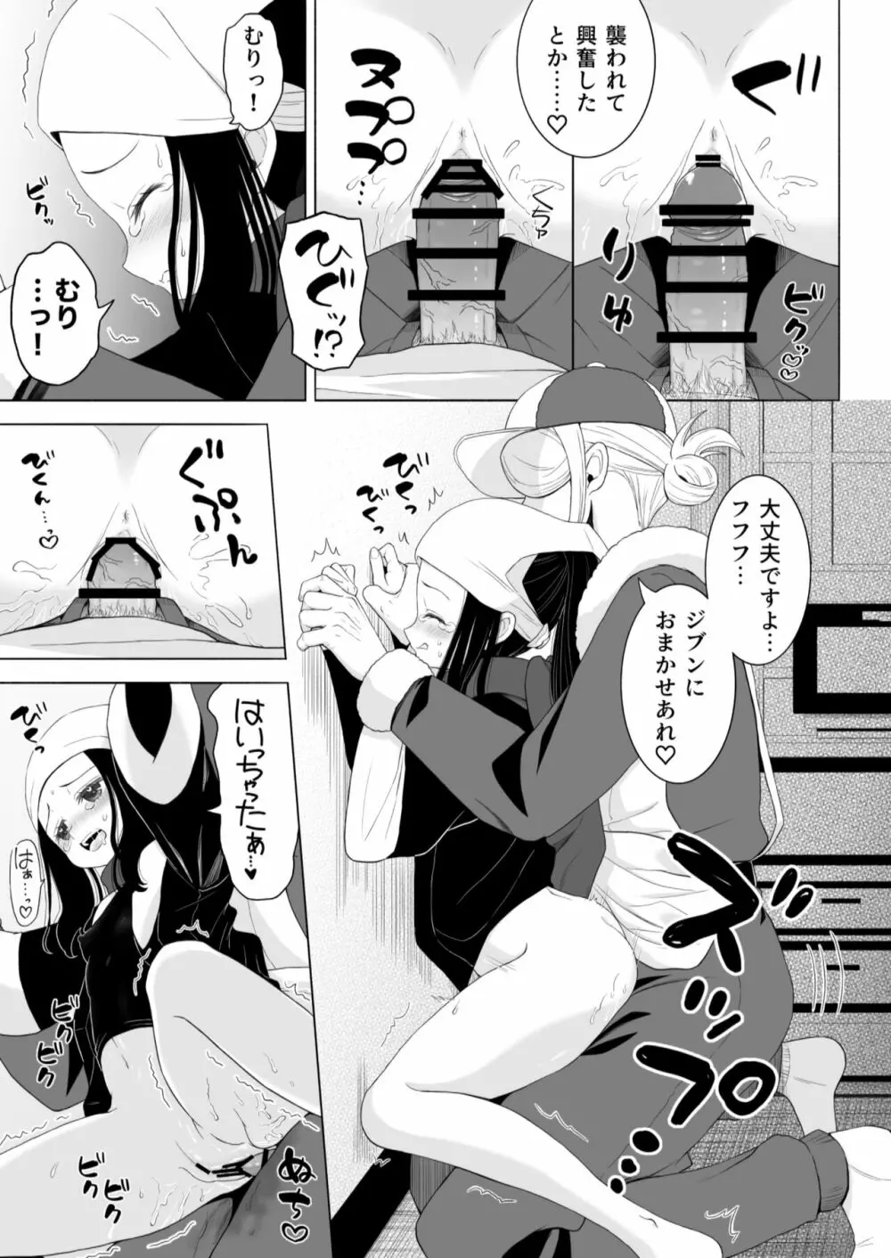 [浦島とーたす] ウォロxショウ R-18 まんが - 憎き鷹へは餌を飼え (Pokémon LEGENDS アルセウ) - page7