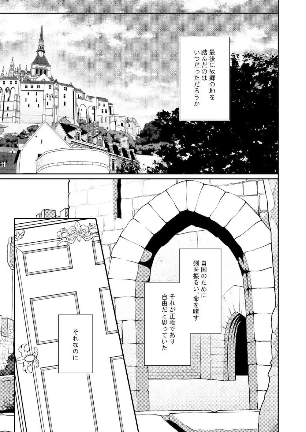 【web再録】A monopoly of Love【リヴァエレ】 - page2