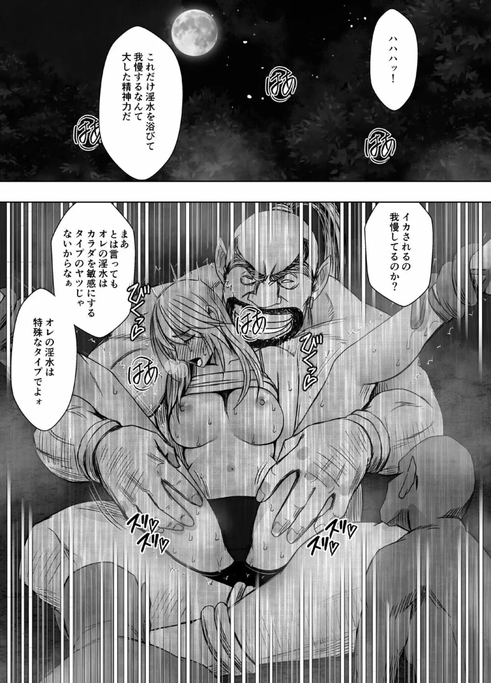 退魔士カグヤ極3 - page23