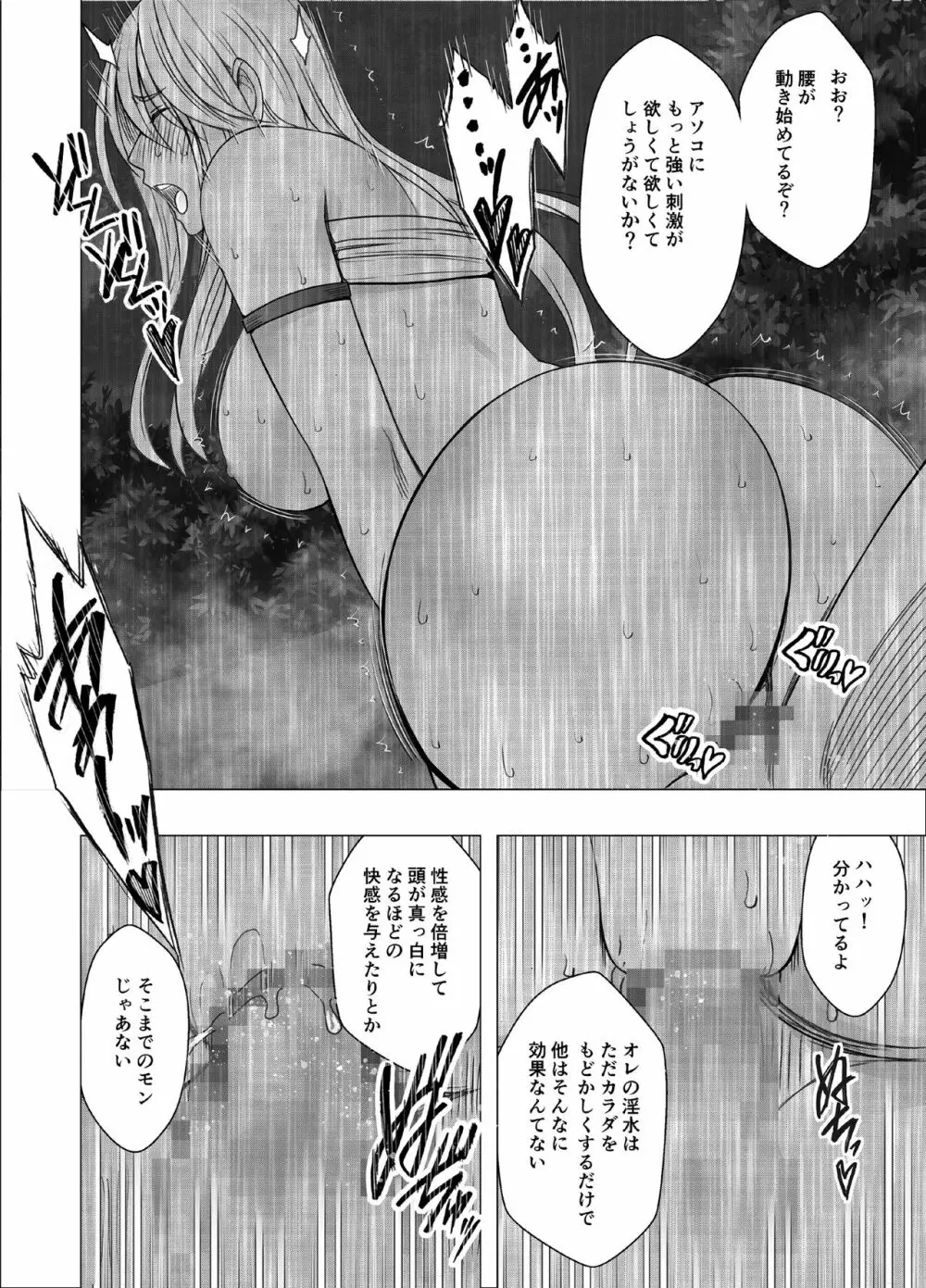 退魔士カグヤ極3 - page33