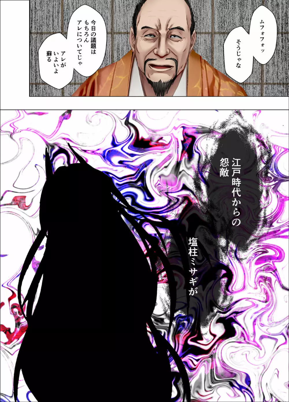 退魔士カグヤ極3 - page60