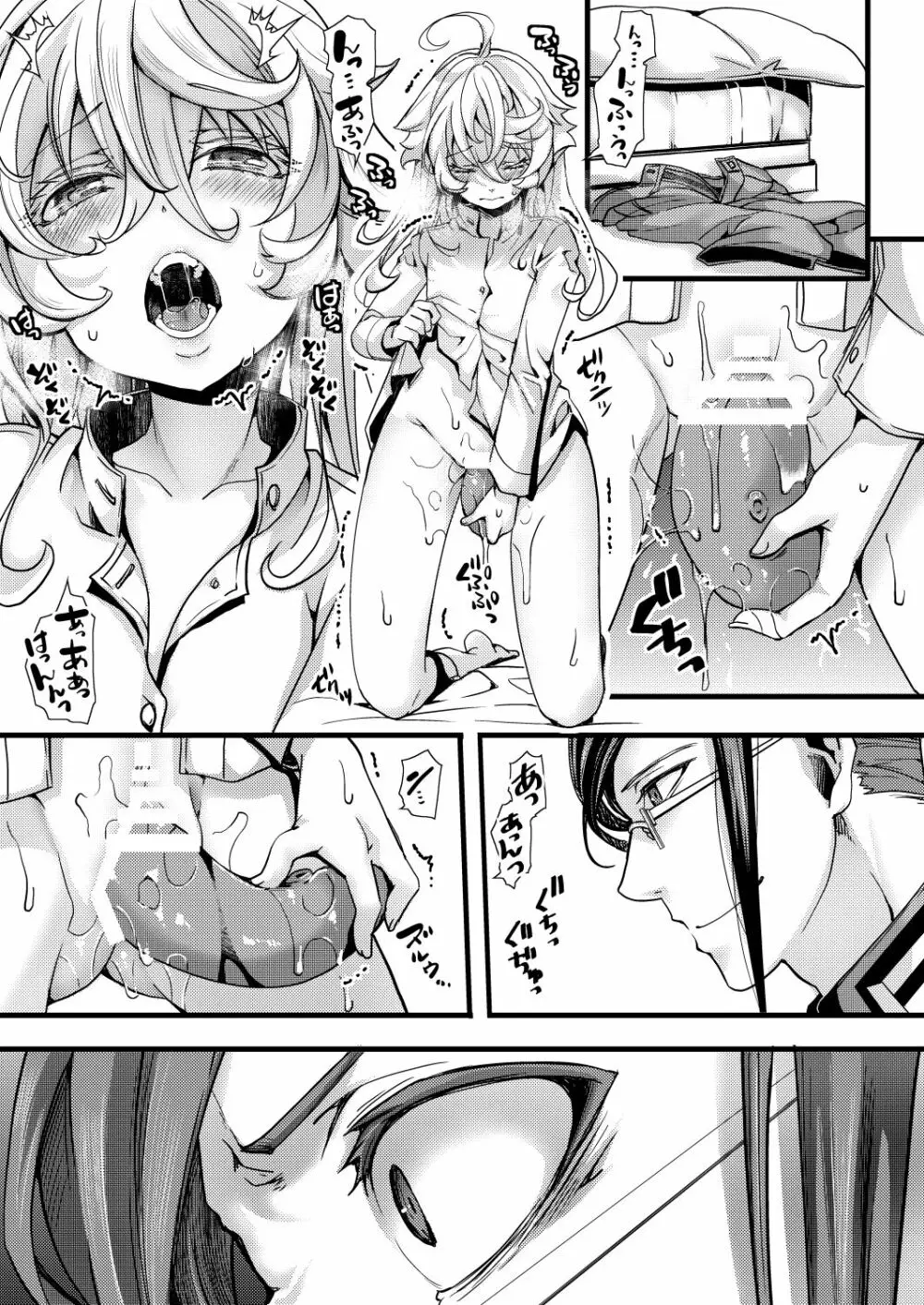 ターニャちゃんが自分で拡張する話 - page37