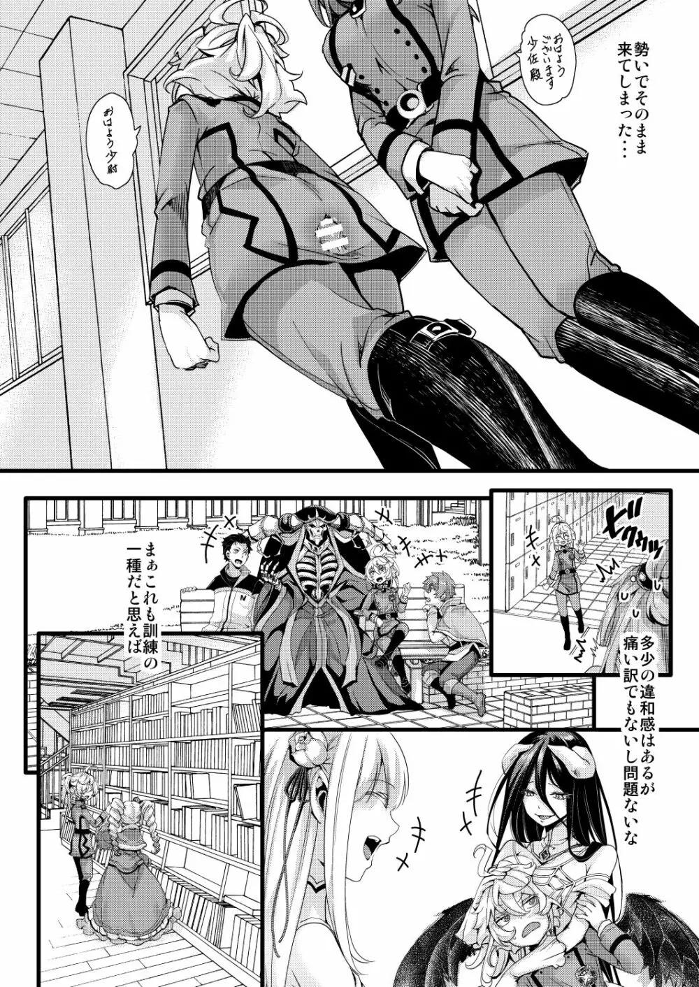 ターニャちゃんが自分で拡張する話 - page8