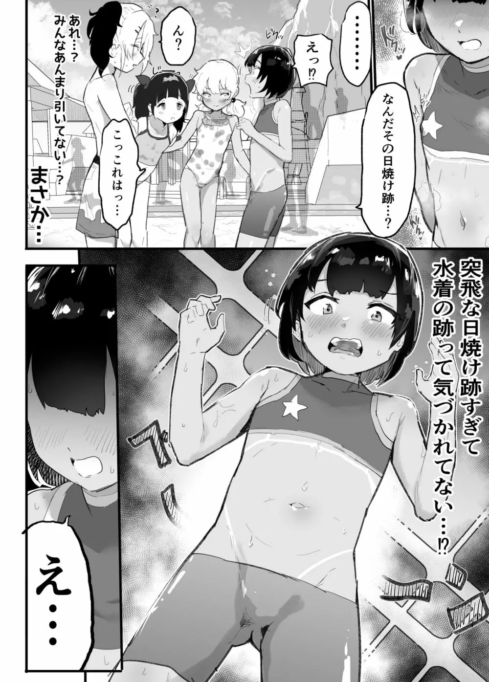 メス描キ ~後編~ - page12