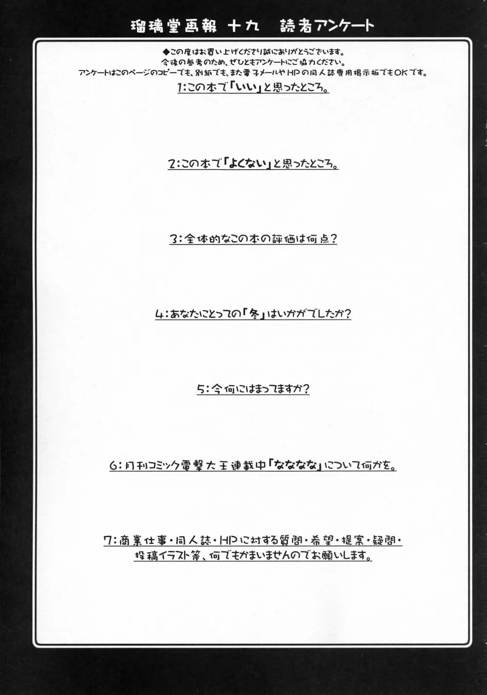 瑠璃堂画報 CODE:19 - page35