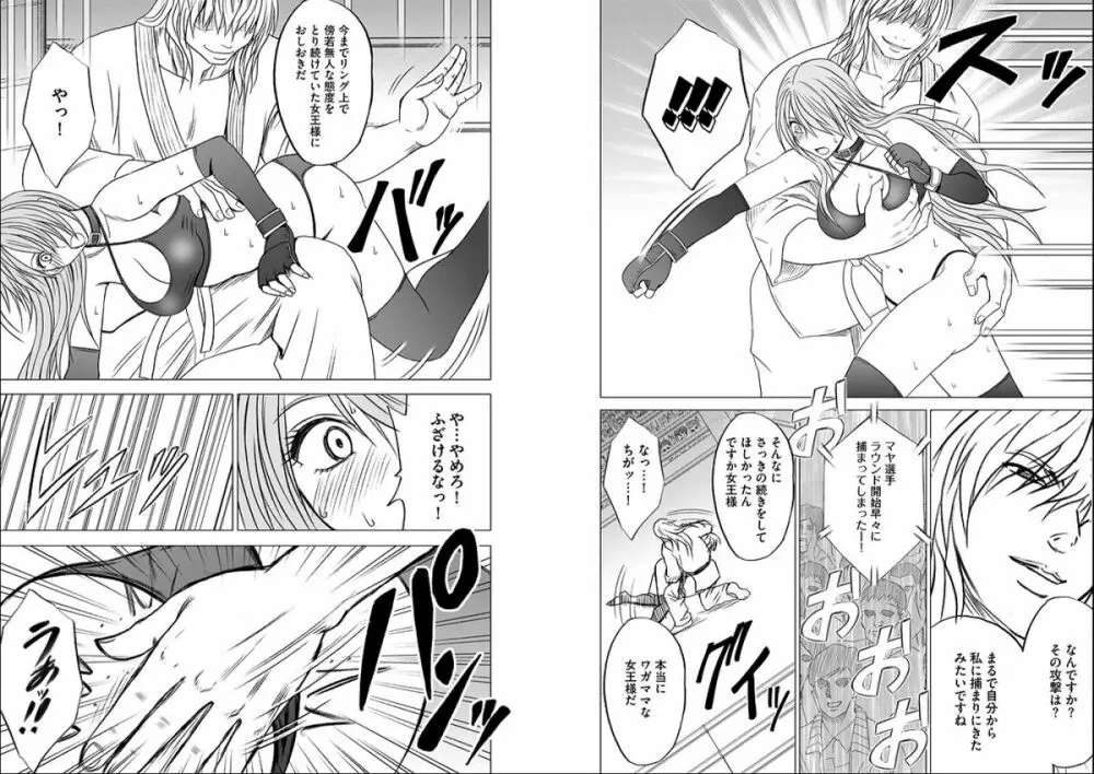 Girls Fight Maya Hen - page31