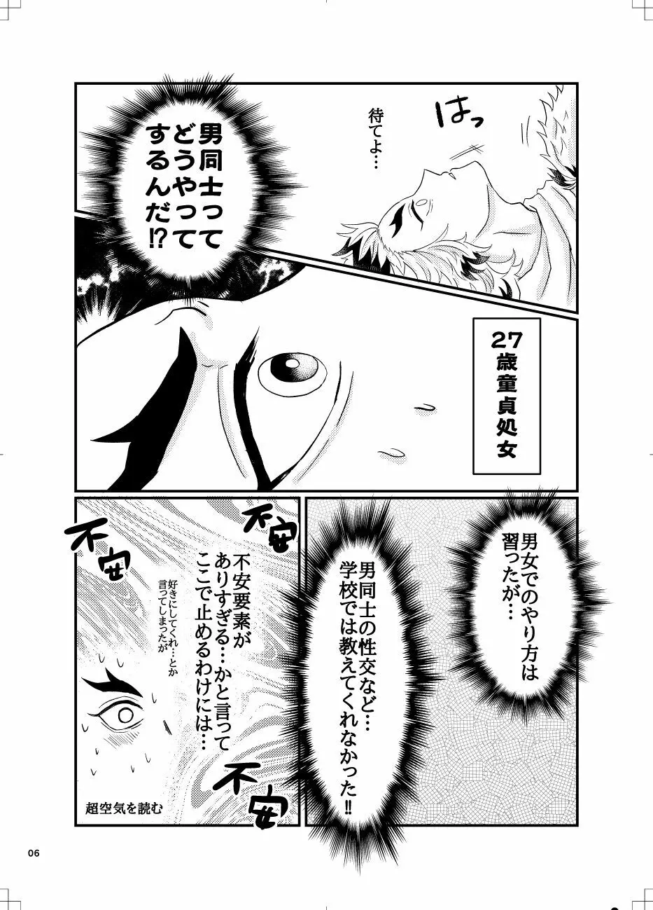 裏りんえん - page5