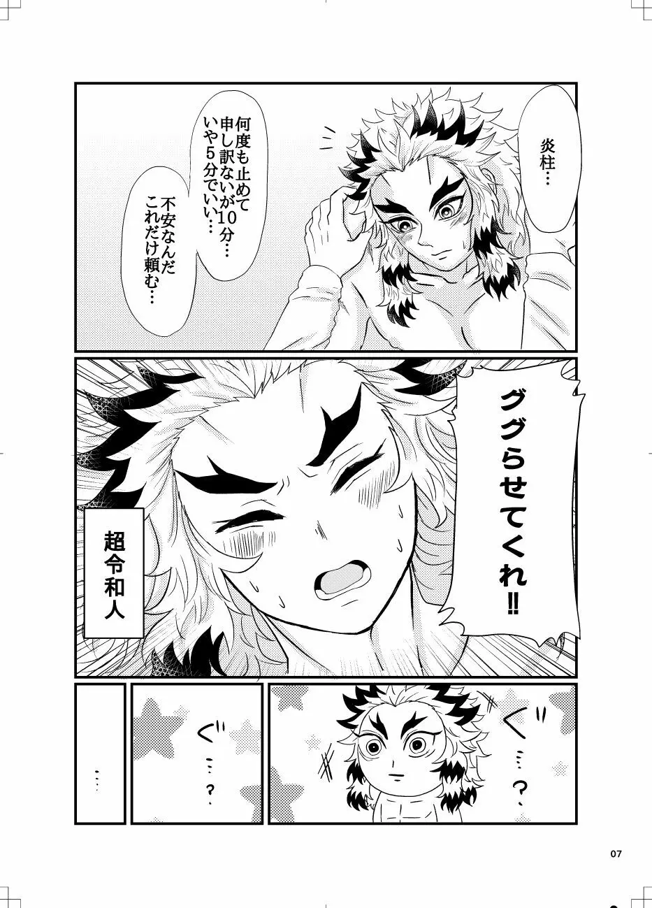 裏りんえん - page6