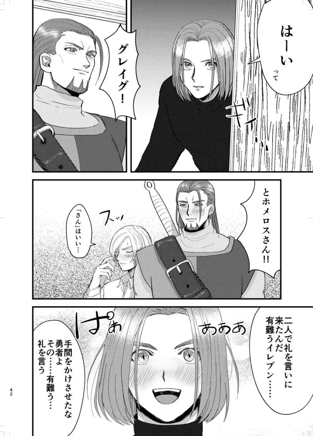 幼馴染、受肉。 - page41