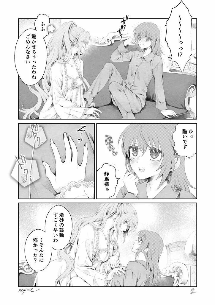 リクエスト依頼品。 - page3