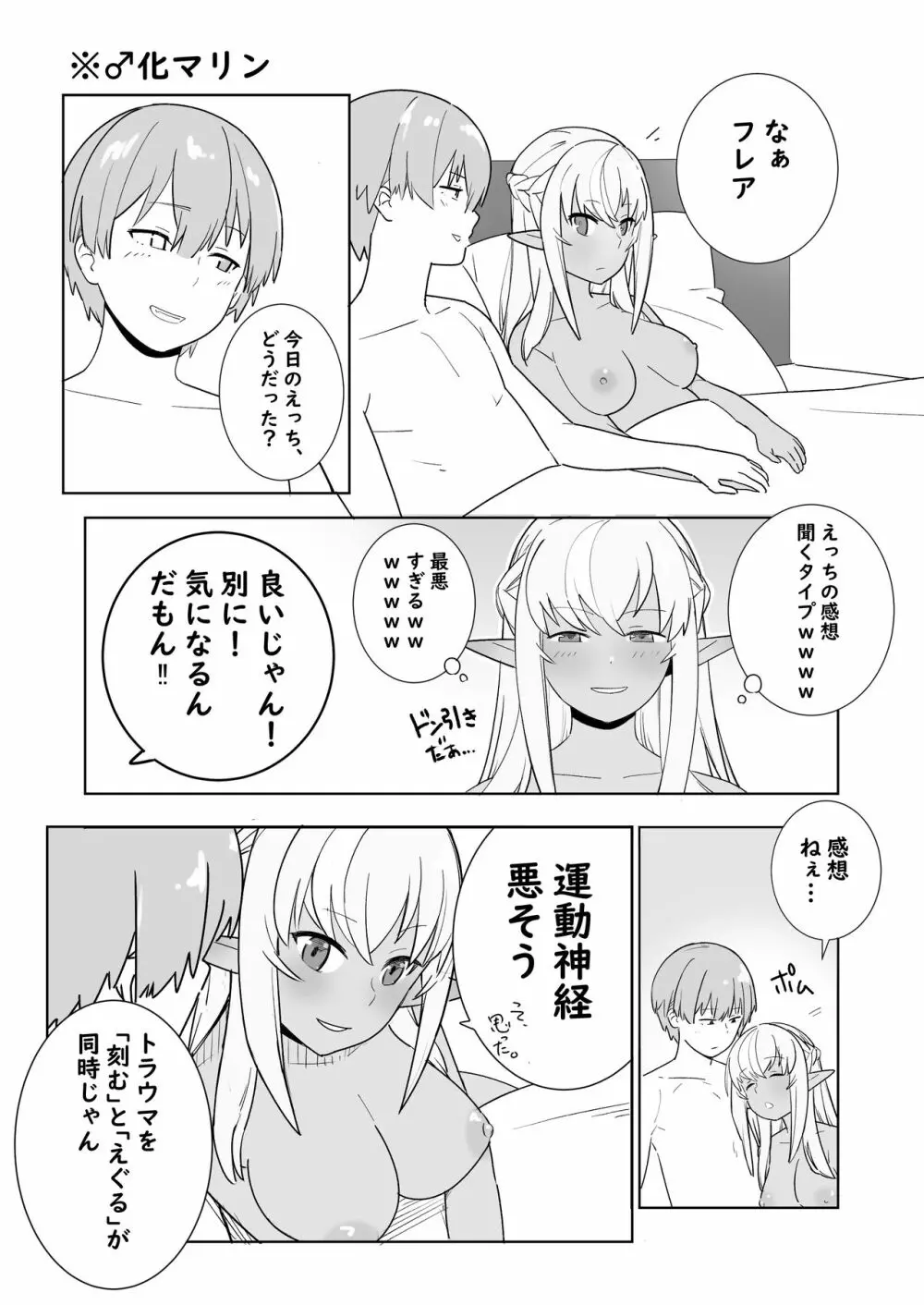 Twitter ショート漫画 - page8