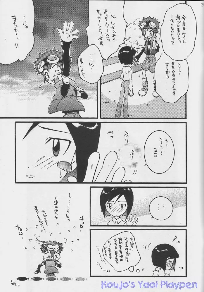 あきすとぜねこ - page15