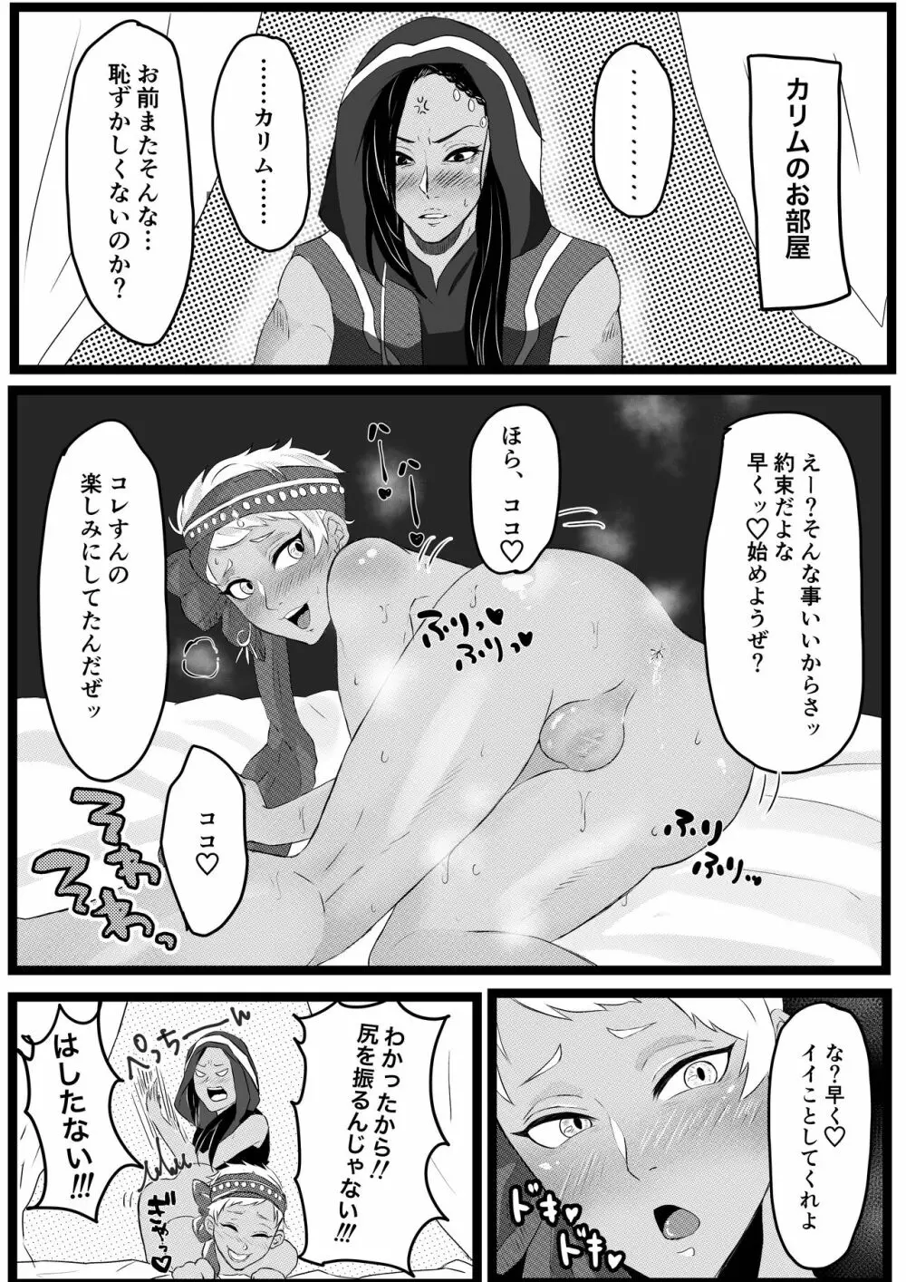 ジャミカリ えっち - page1