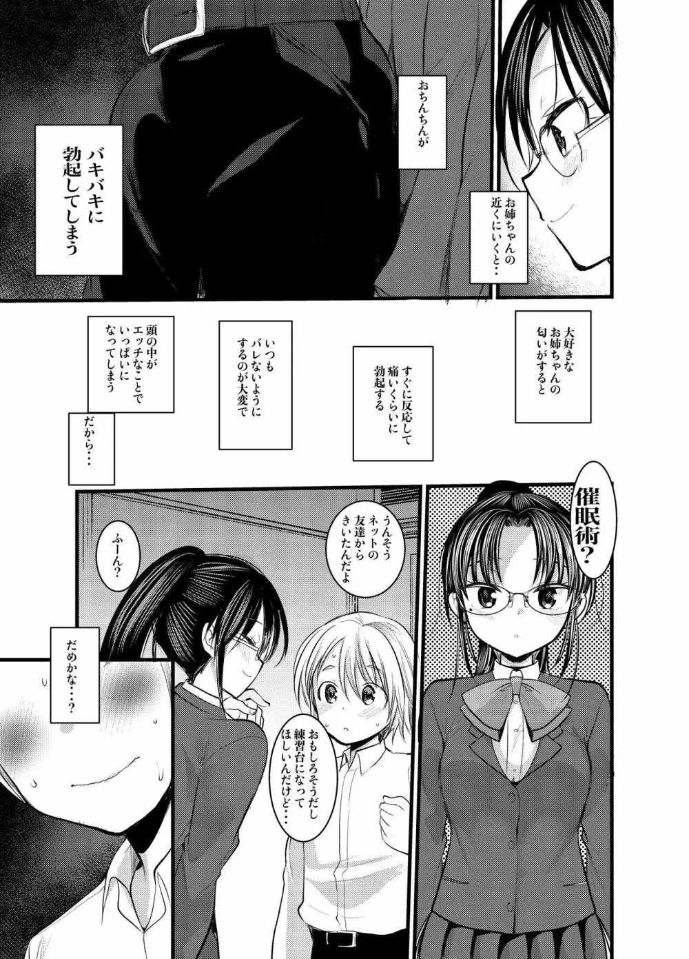 えっち大好き女の子あつめました - page47