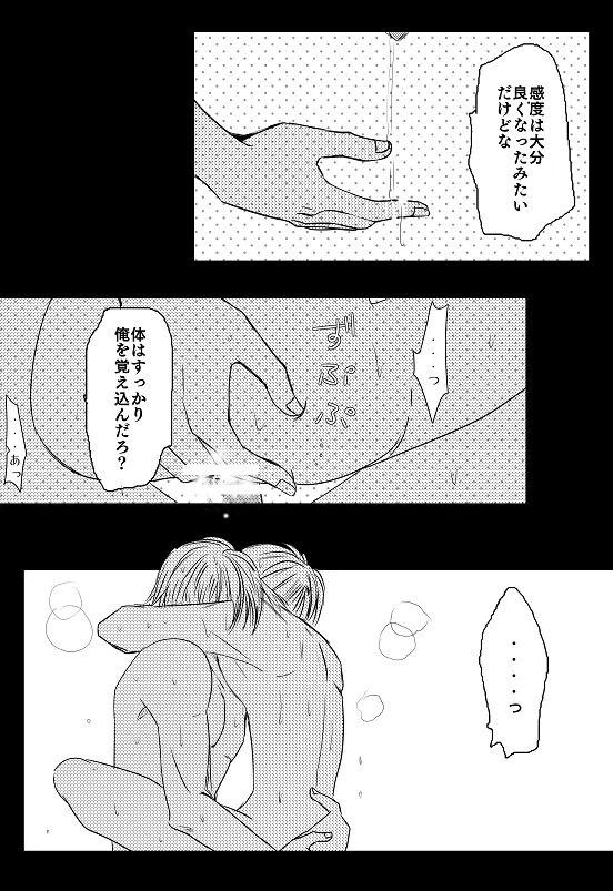 君へ 前篇（元カノの彼） - page4