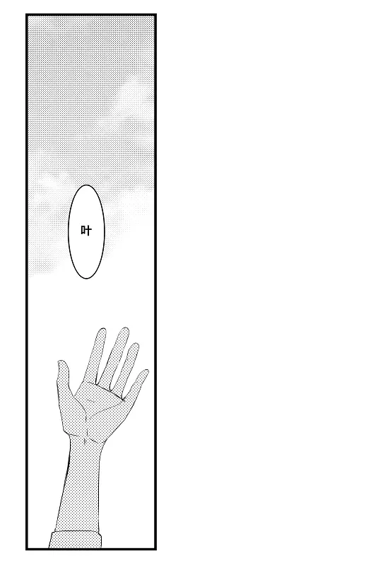 君へ 前篇（元カノの彼） - page60