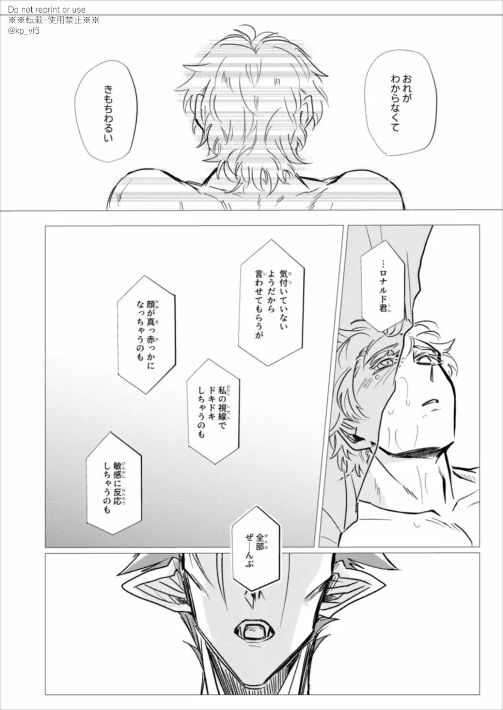 これは医療行為です - page40