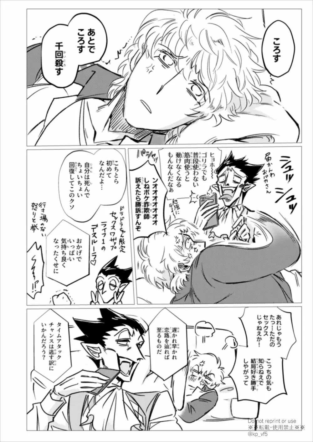 これは医療行為です - page46