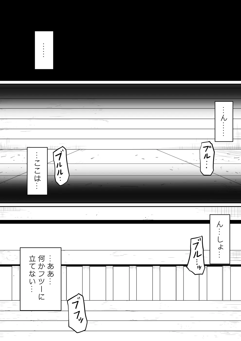 【のぅじる定食屋】転生したらふたなり馬になりました 前編 - page13