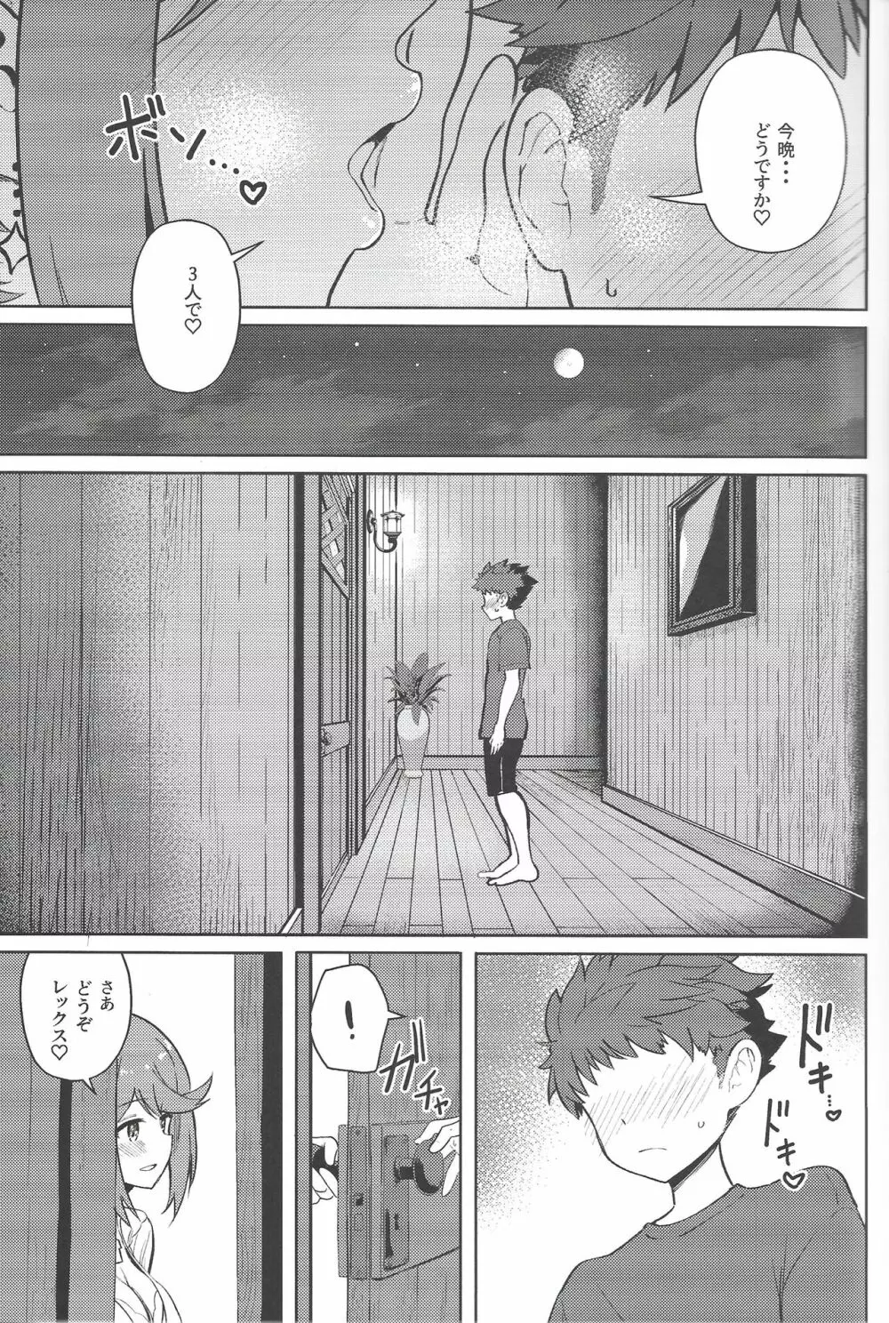 えっちがしたいヒカリとホムラ - page6