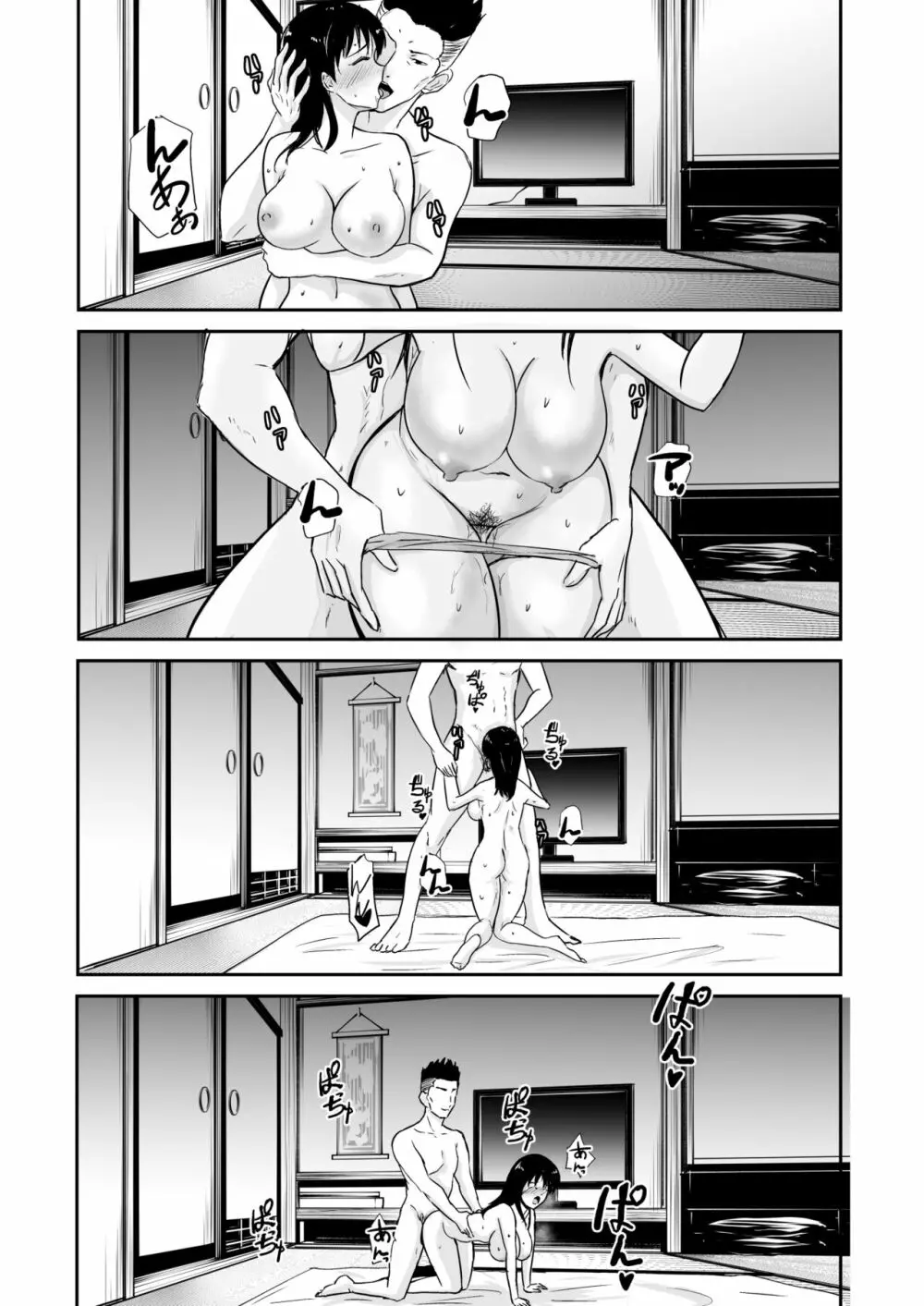 彼女は湯けむりの中で寝取られる - page31