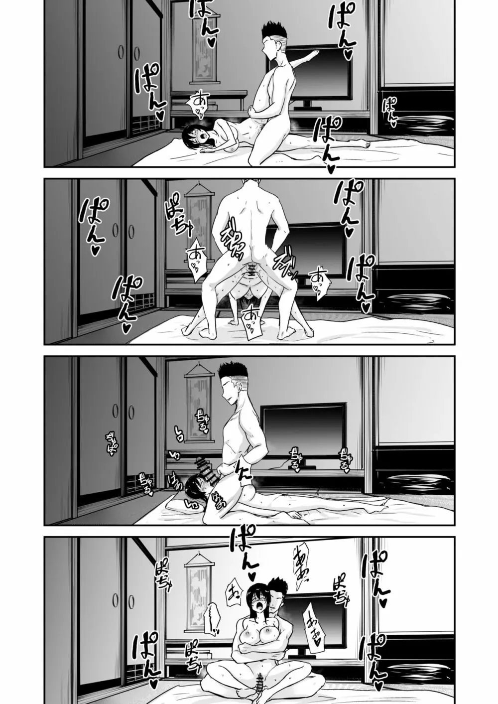 彼女は湯けむりの中で寝取られる - page32