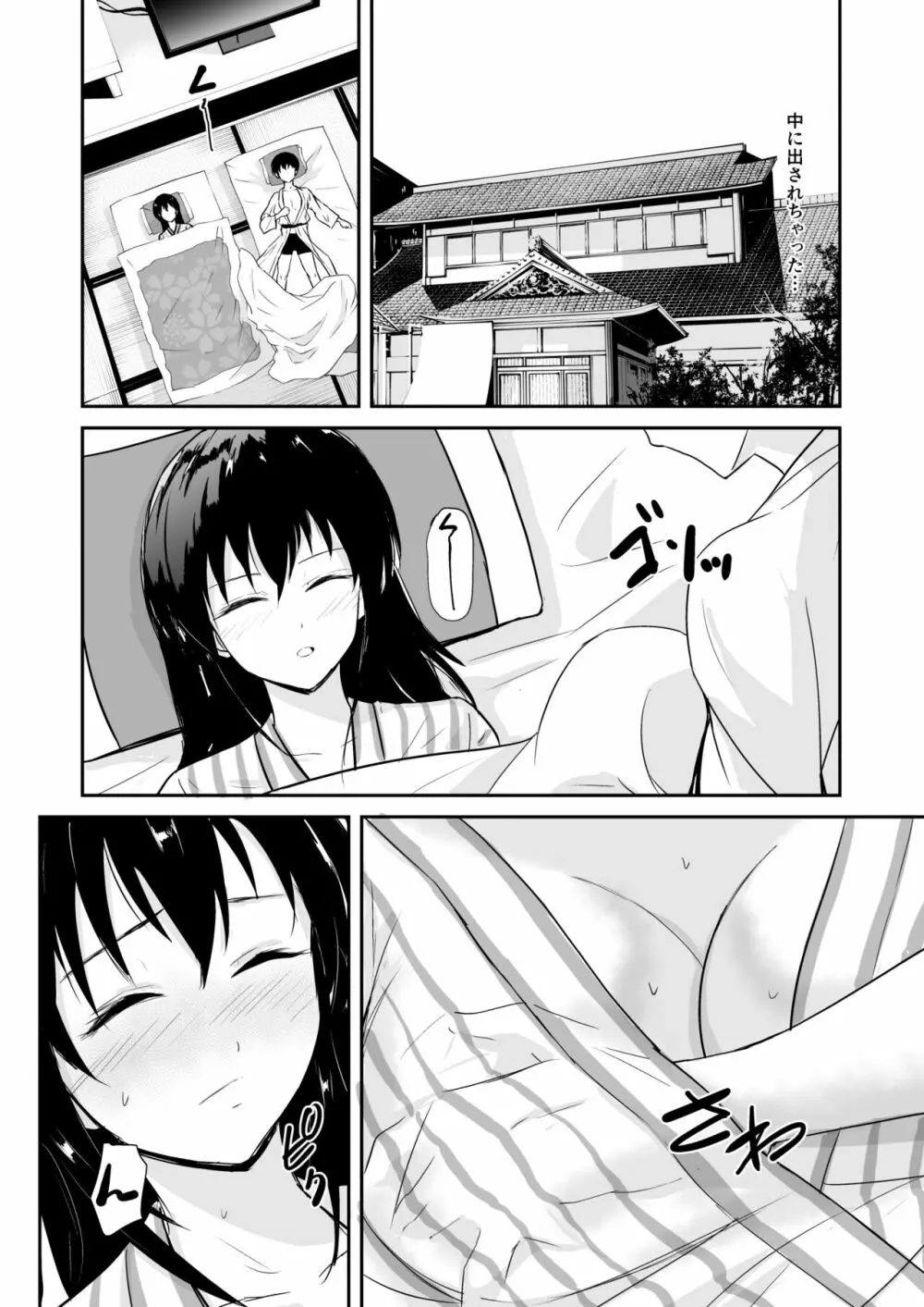 彼女は湯けむりの中で寝取られる - page36