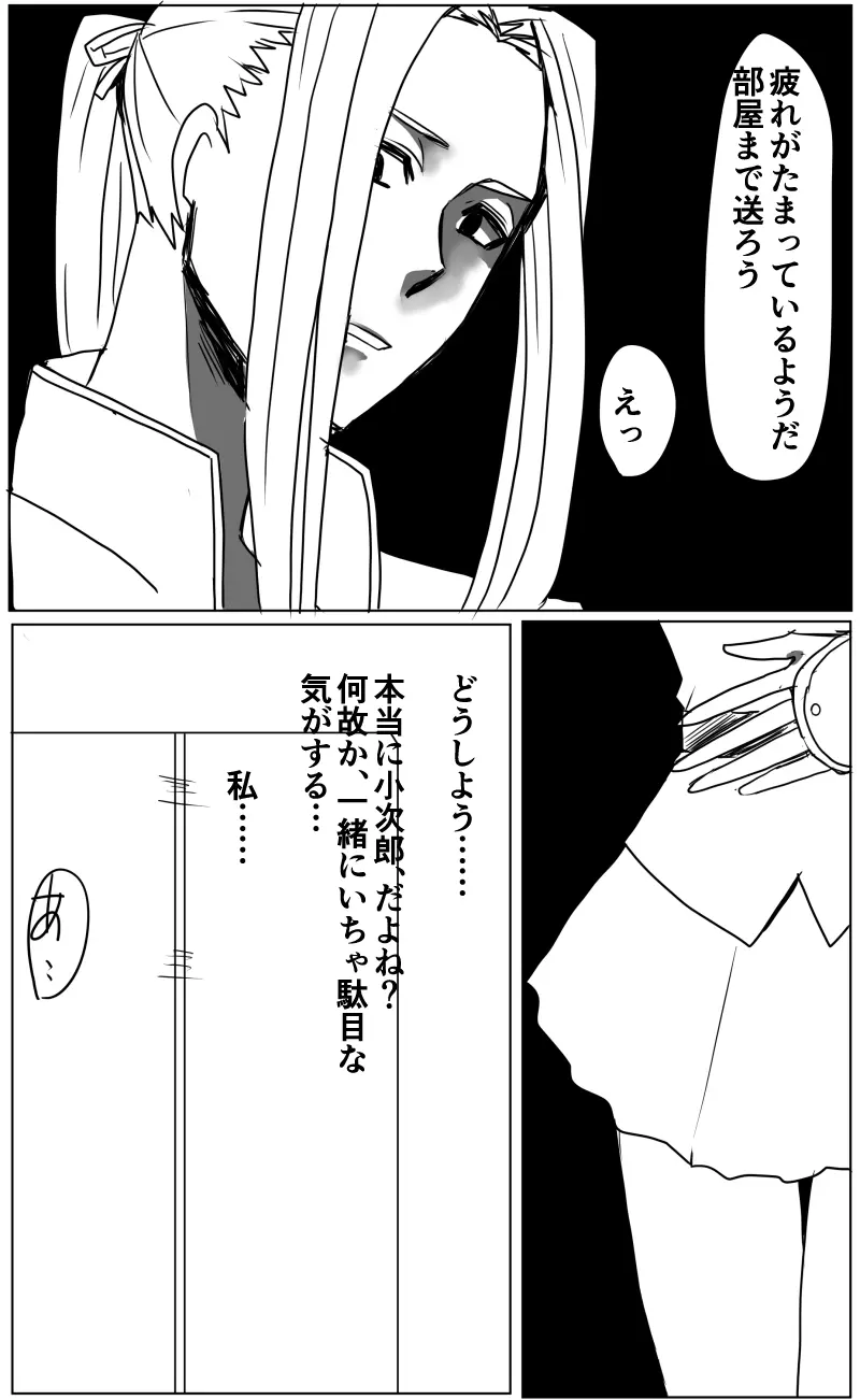 つめあわせ - page5