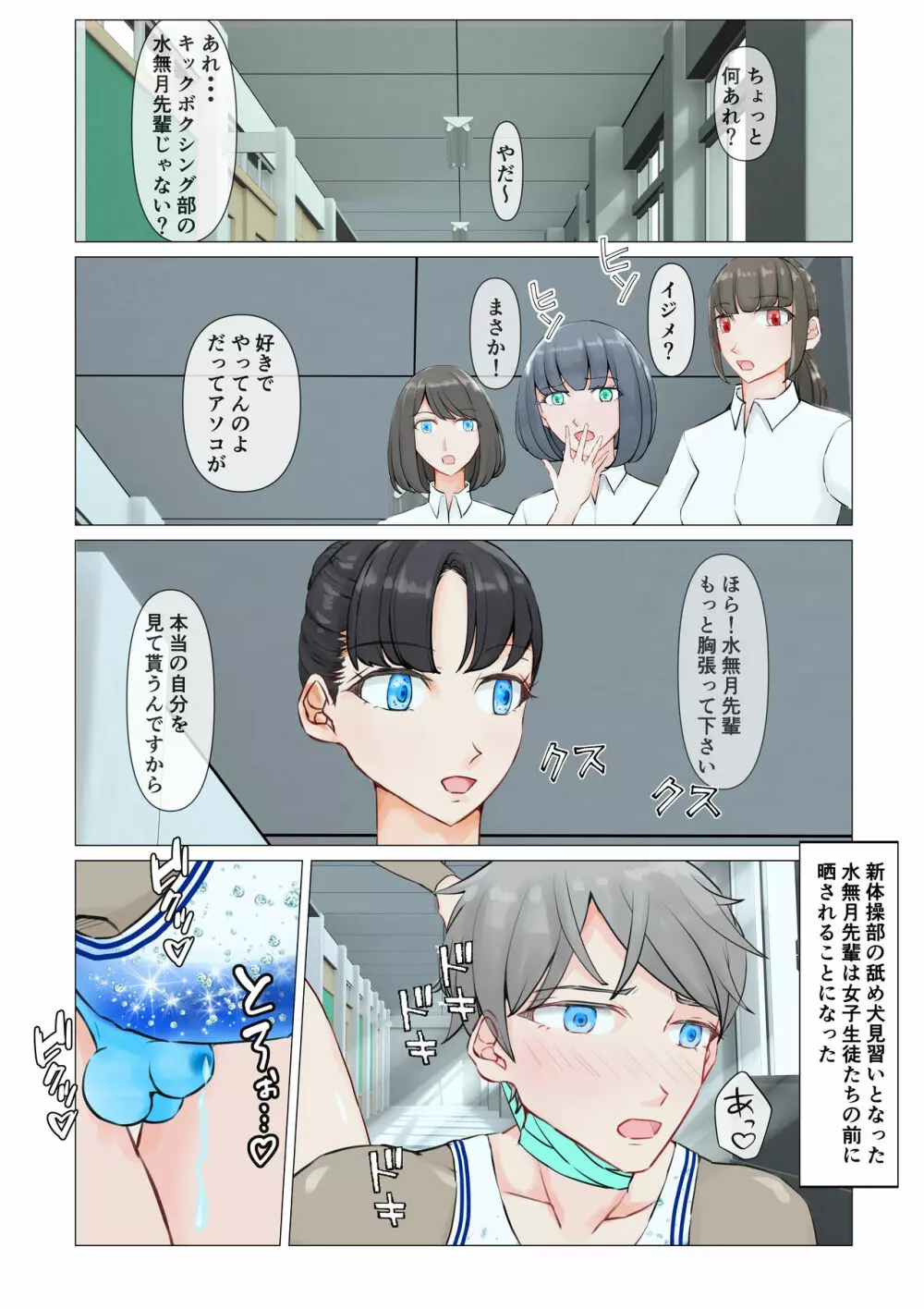 女子の罠 - page40