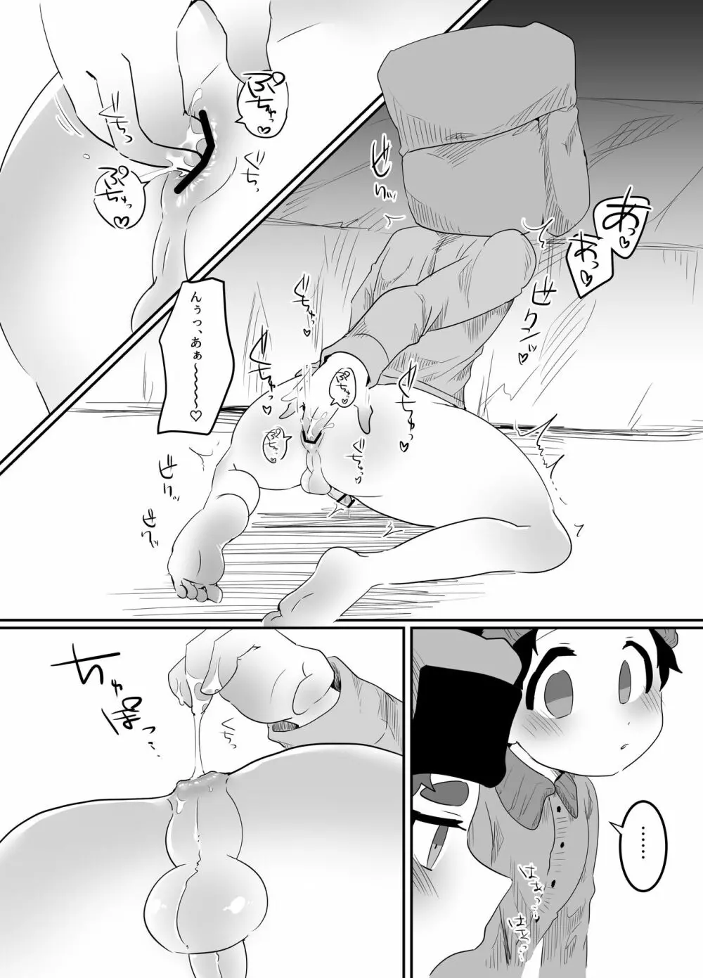 恐怖!帰り道の催眠おじさん - page12