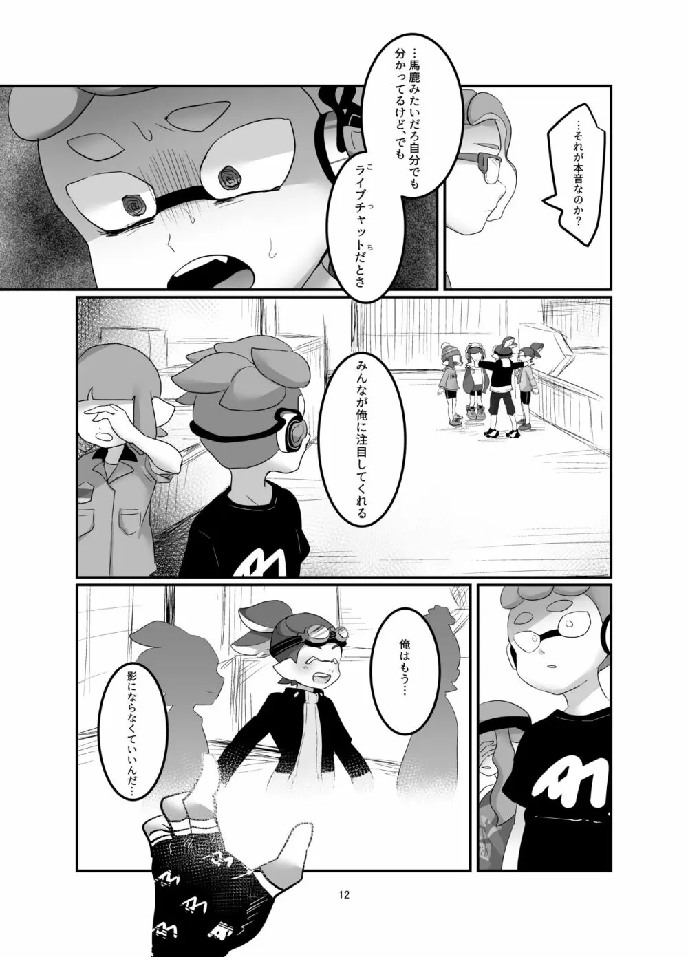 ライブチャット（生） - page10