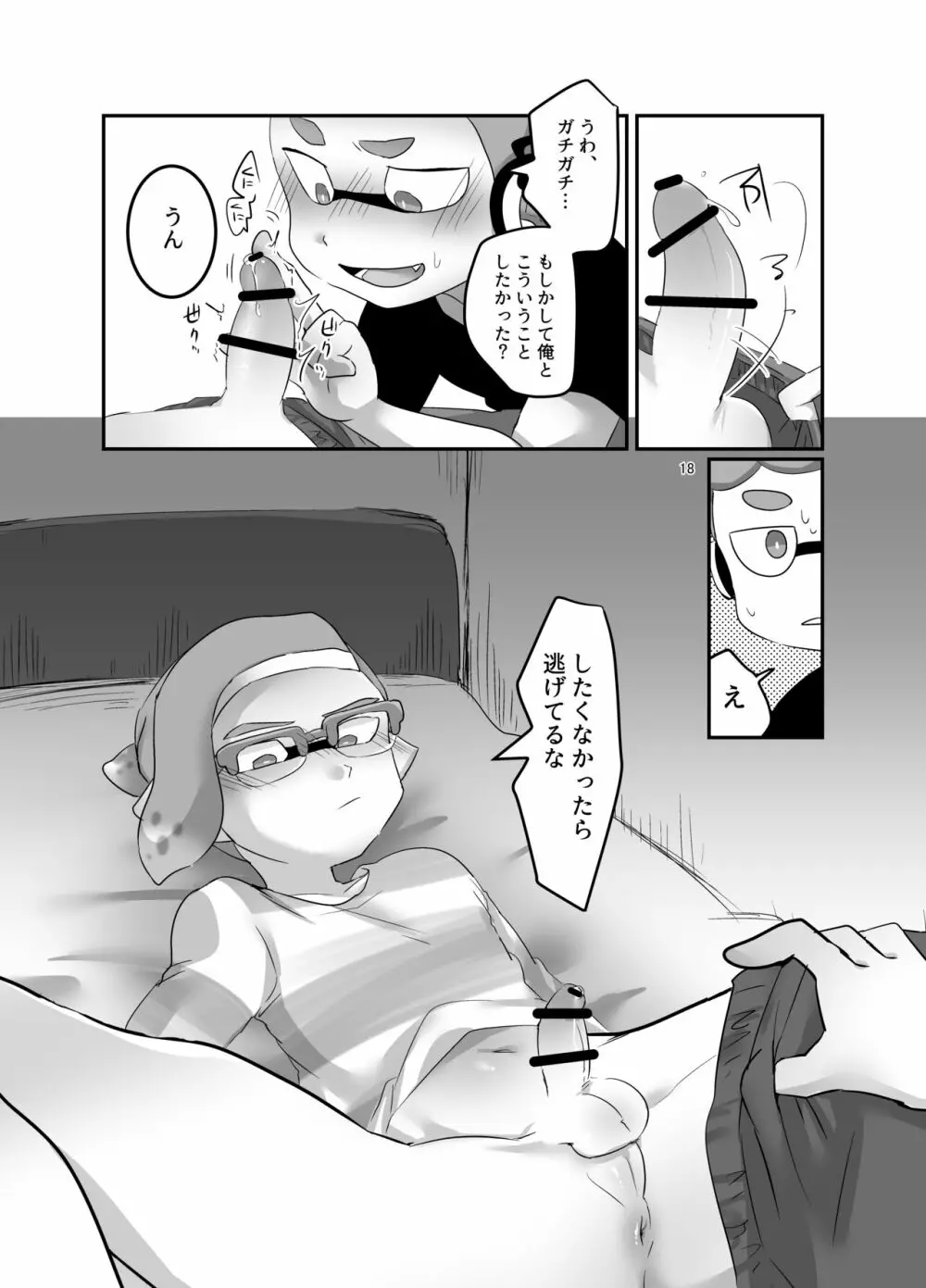 ライブチャット（生） - page16