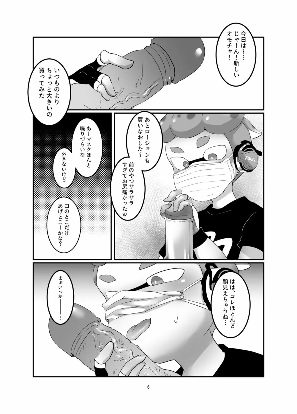 ライブチャット（生） - page4