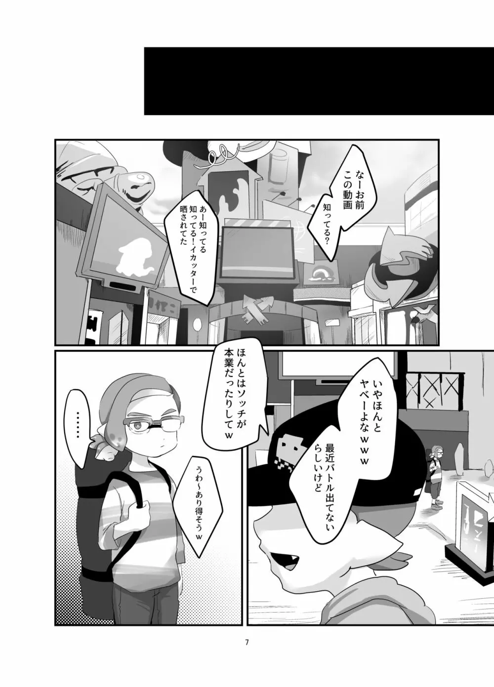 ライブチャット（生） - page5