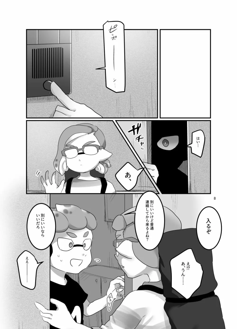 ライブチャット（生） - page6