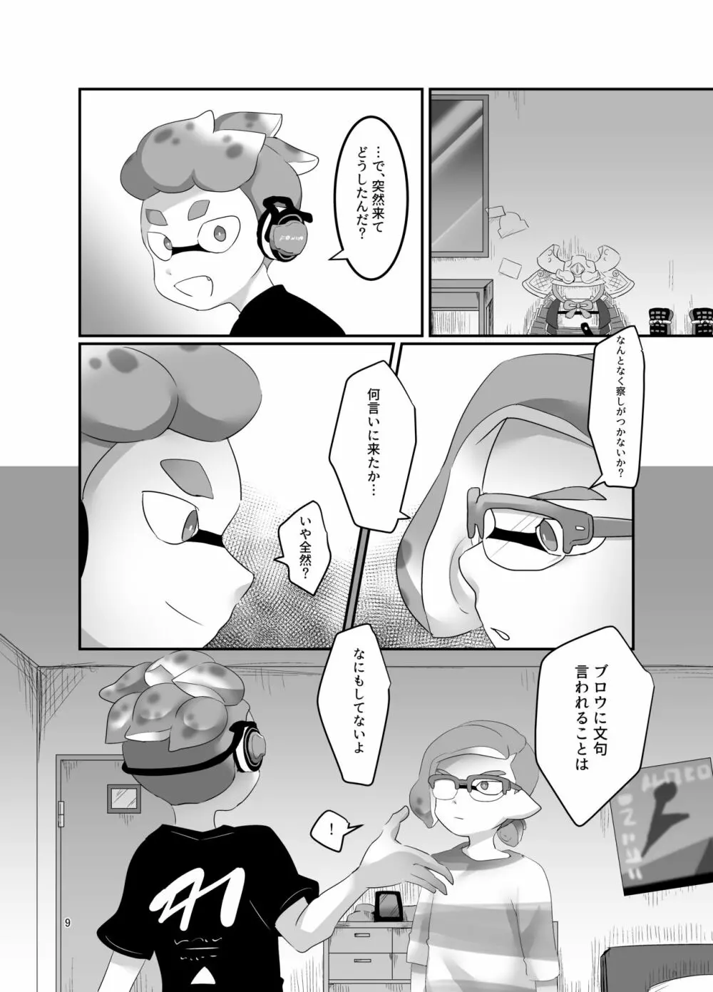 ライブチャット（生） - page7