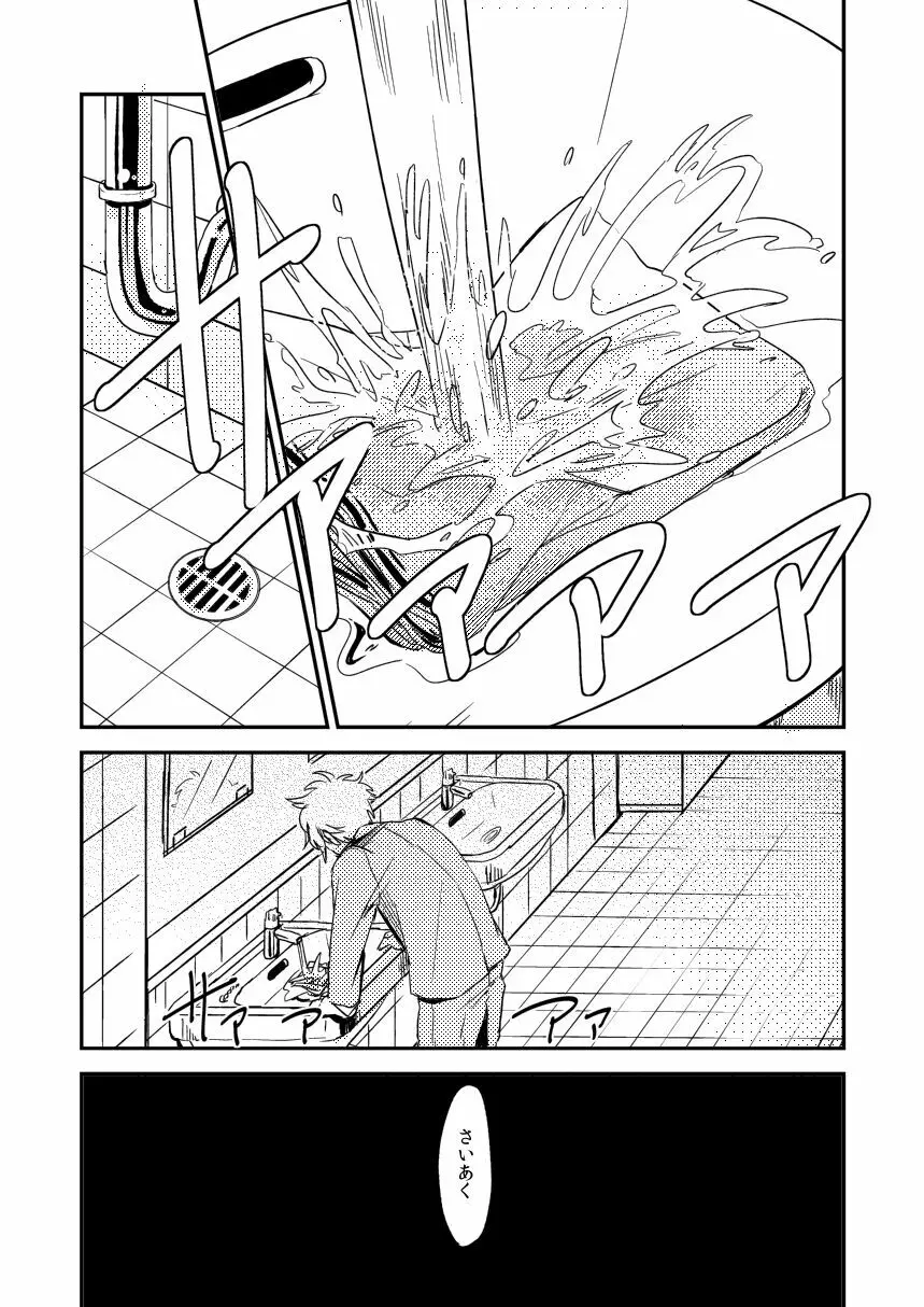 マーキング犬のしつけ方 - page11