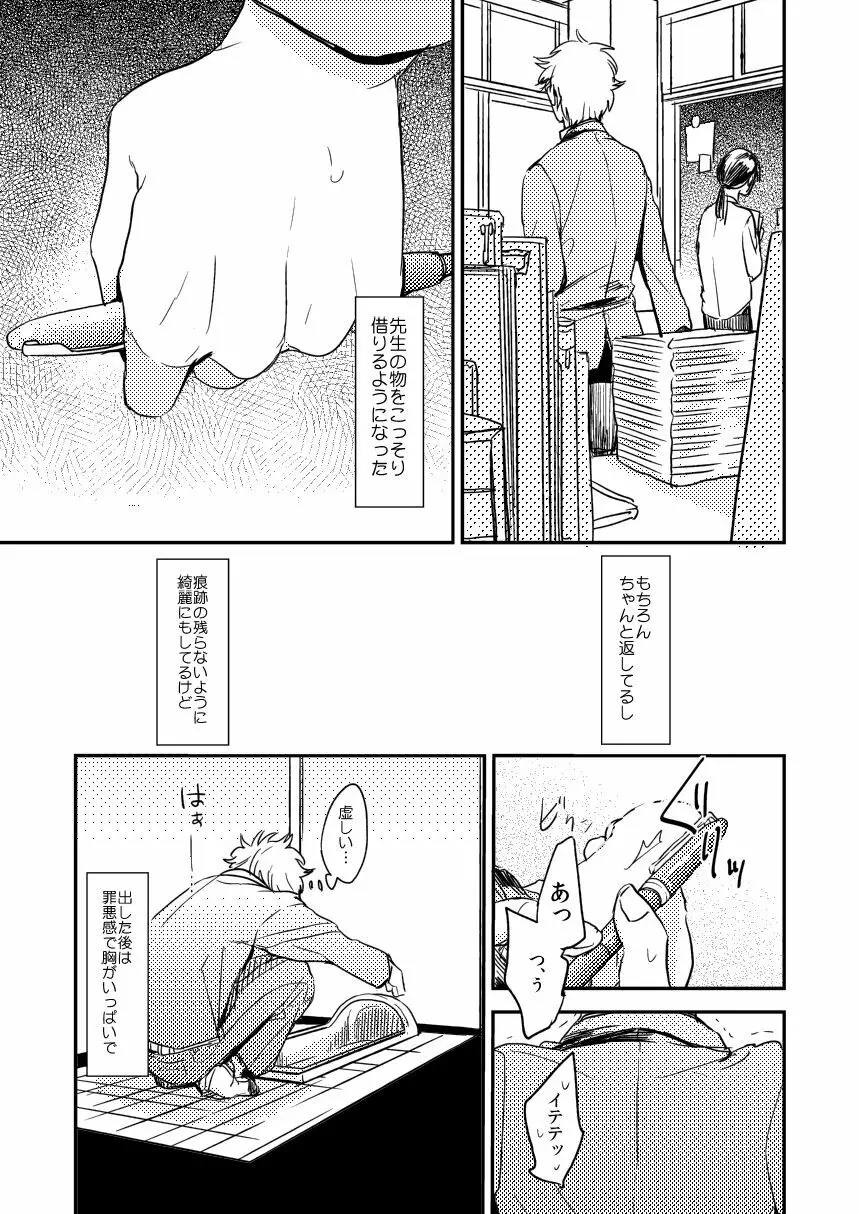 マーキング犬のしつけ方 - page20