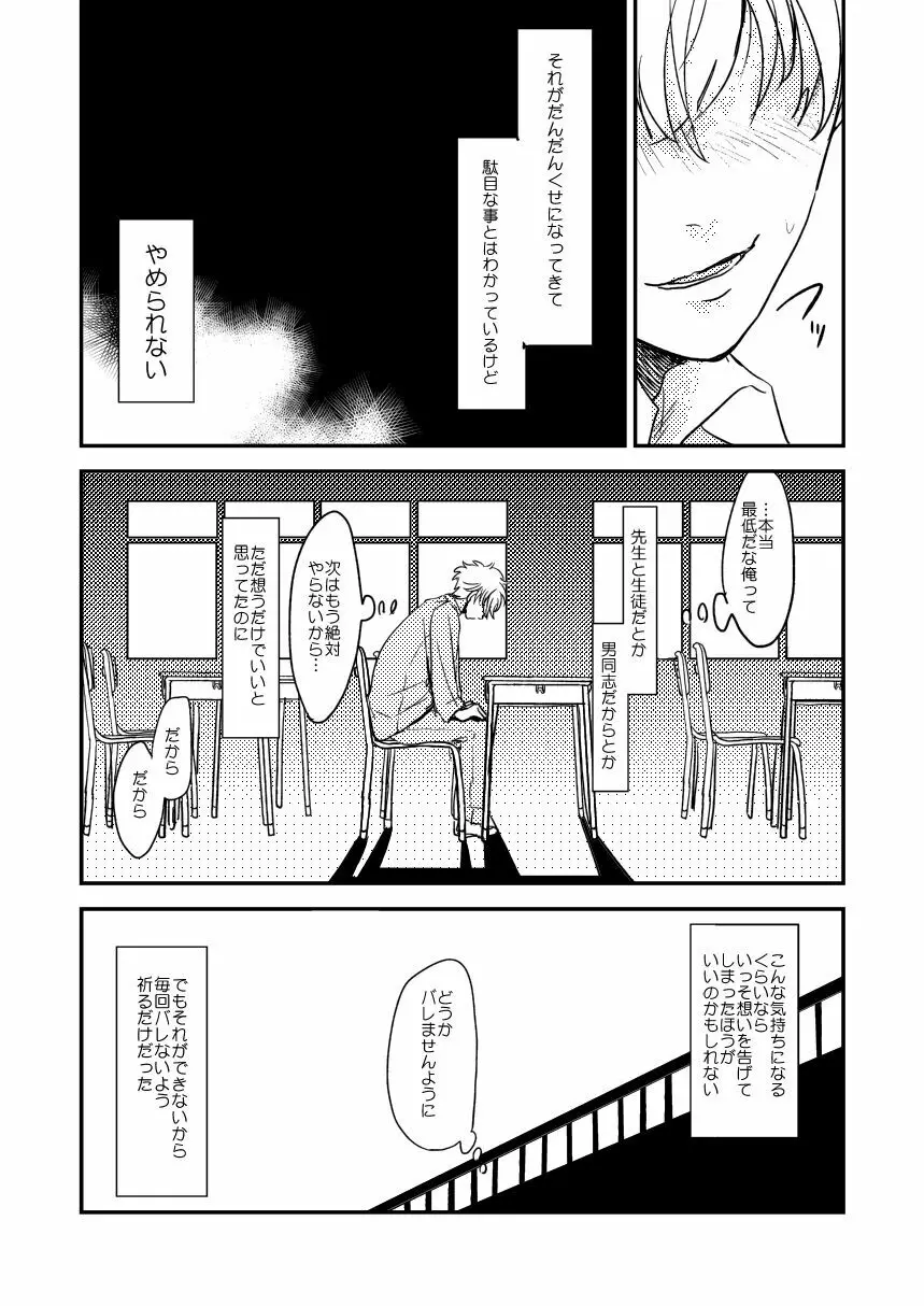 マーキング犬のしつけ方 - page22