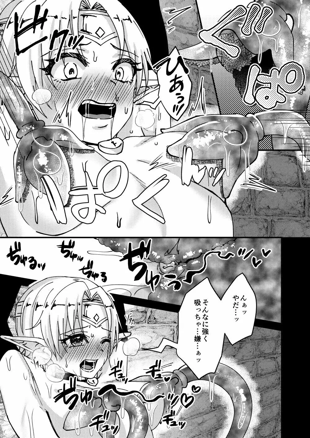 女騎士クロノ快楽堕調教記 - page17