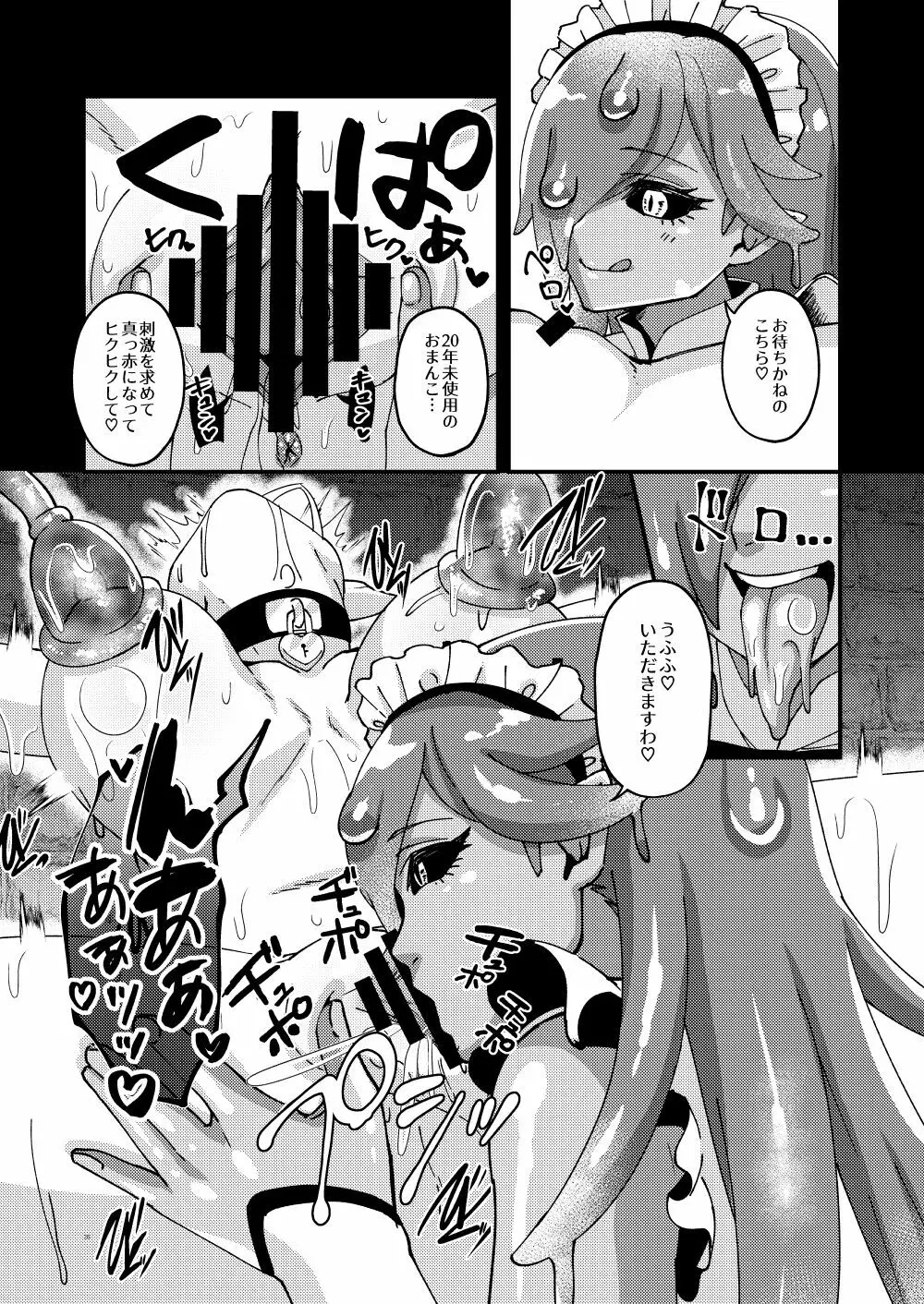 女騎士クロノ快楽堕調教記 - page26