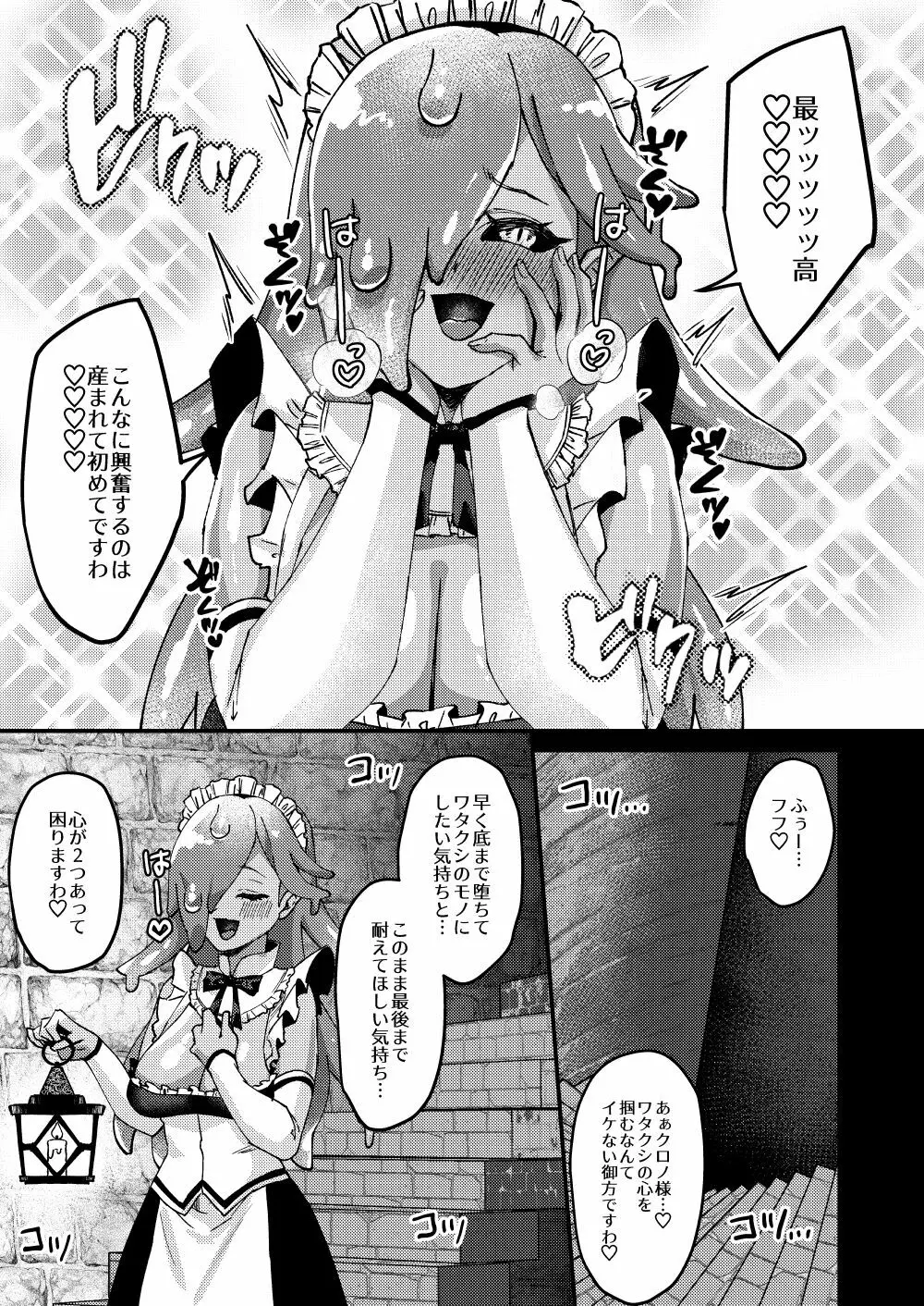 女騎士クロノ快楽堕調教記 - page37