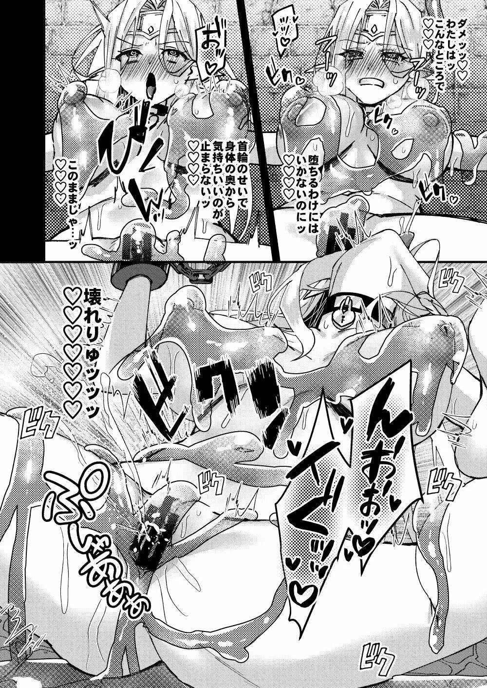 女騎士クロノ快楽堕調教記 - page44