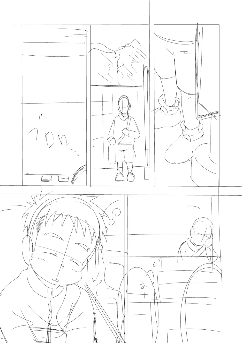 てっちゃんのまわりは危険がいっぱい - page22