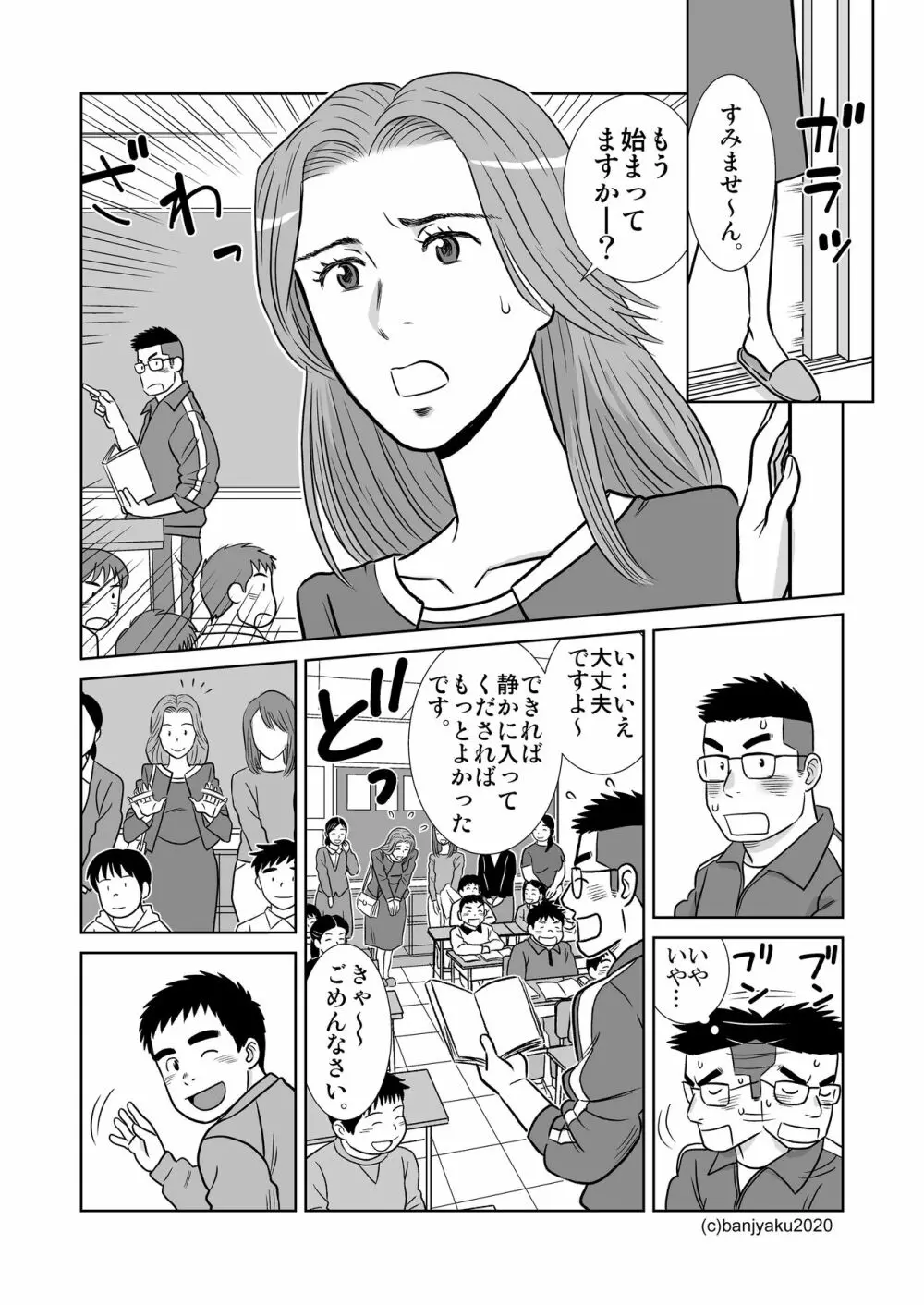 うなばらバタフライ 9 - page17