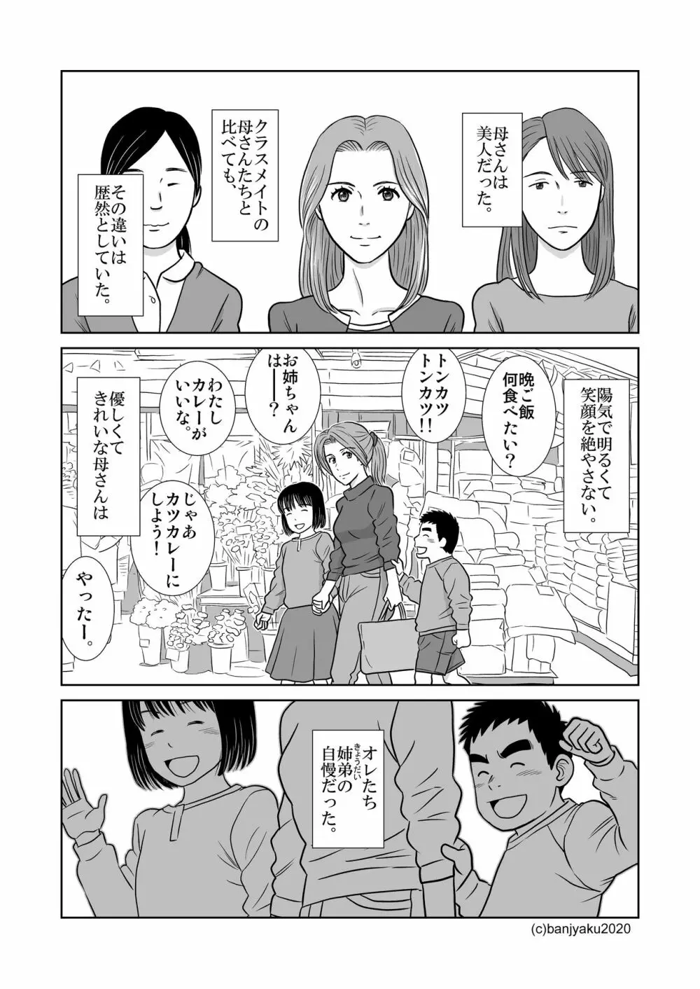 うなばらバタフライ 9 - page18