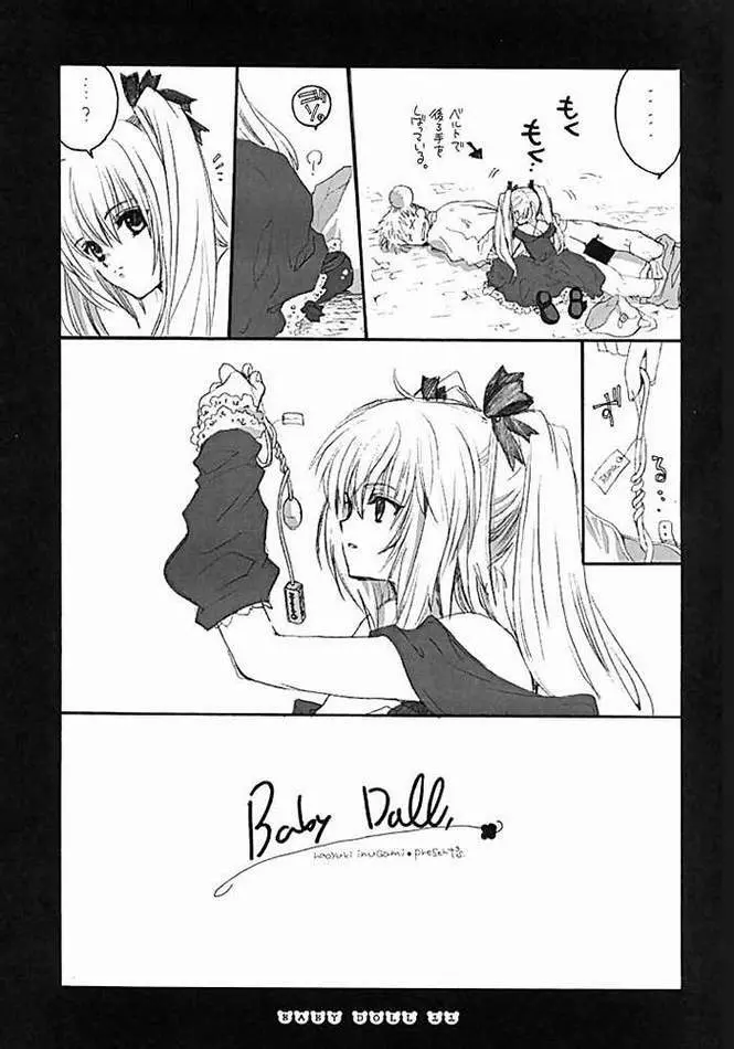 BABY DOLL - page6