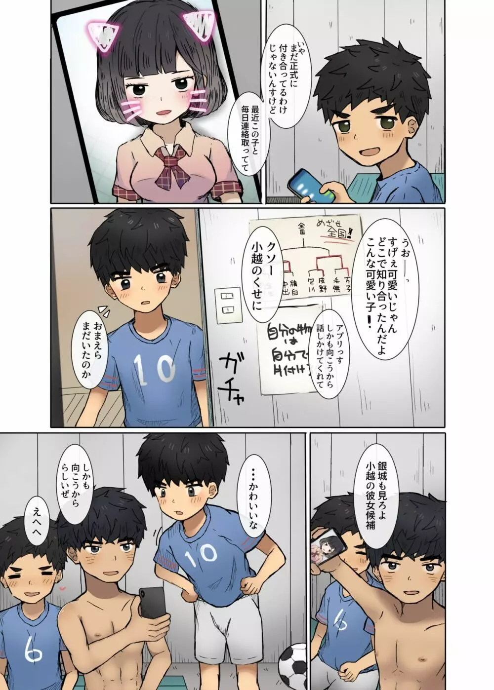 見せてください！ - page4